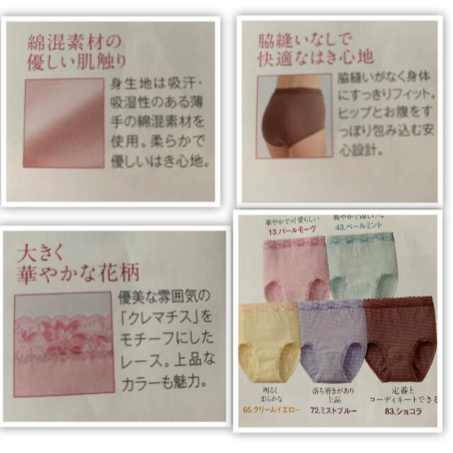 シャルレ - Pー様専用ページ⭐️シャルレ限定ショーツLサイズ1箱の
