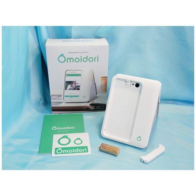 Omoidori 「PD-AS01」  iPhoneアルバムスキャナー