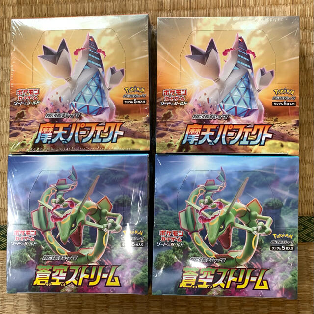 ポケモンカード 摩天パーフェクト 蒼空ストリーム 各2BOX