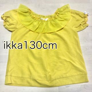 イッカ(ikka)のikka １３０㎝　フリルトップス(Tシャツ/カットソー)