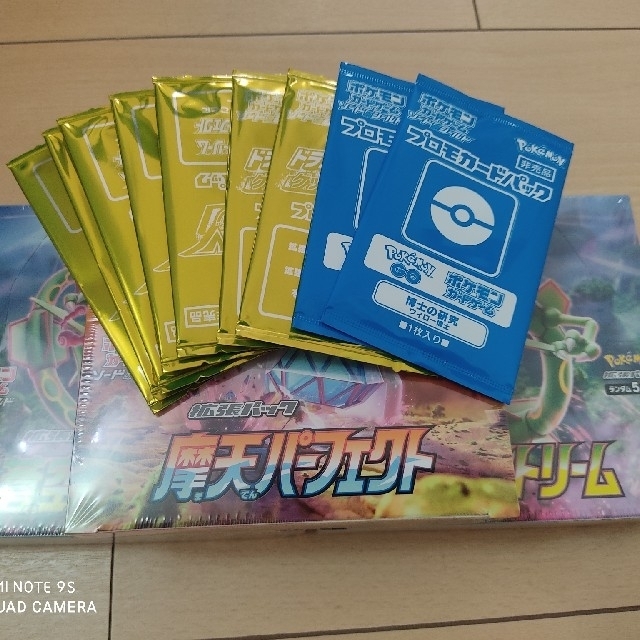 ポケモンカード蒼天ストリーム 摩天パーフェクト新品