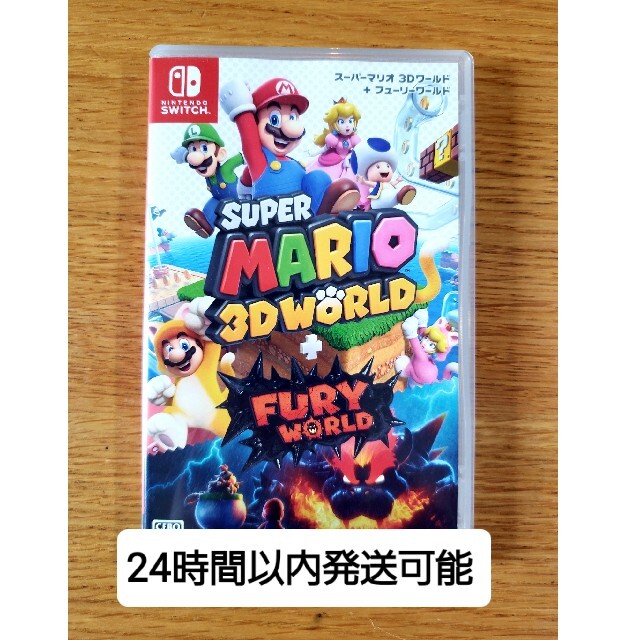 スーパーマリオ 3Dワールド ＋ フューリーワールド Switch