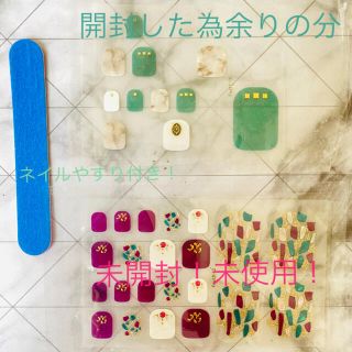 フットジェルネイルシール 3種(やすり付き！)(フットケア)