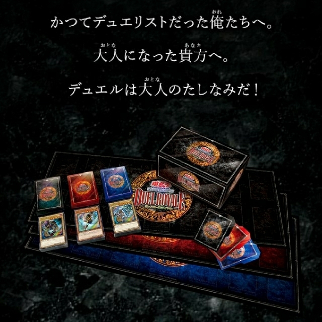 遊戯王　デュエルロワイヤル　デッキセットEX2BOX　新品未開封　シュリンク付 1