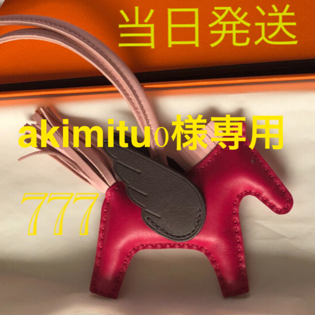 特価商品 Hermes - エルメス ペガサスロデオチャームPM新品 バッグ