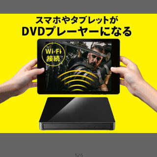 アイオーデータ(IODATA)の【カリメロ様専用】「DVDミレル」 DVRP-W8AI3(DVDプレーヤー)