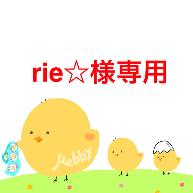 rie　7/10