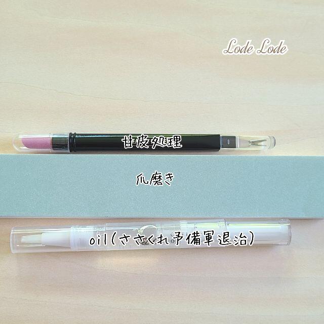 ネイル備品セット