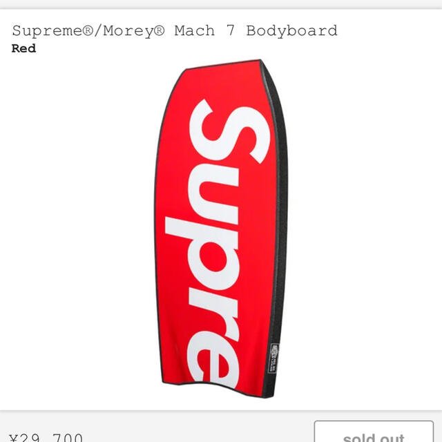 Supreme(シュプリーム)のSupreme Morey Mach 7 Bodyboard  スポーツ/アウトドアのスポーツ/アウトドア その他(サーフィン)の商品写真