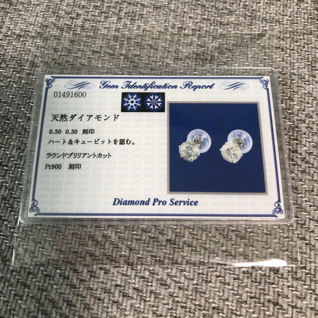 テリテリ！ハートキュー　0.6ct ダイヤモンドpt900 ピアス　鑑別付き レディースのアクセサリー(ピアス)の商品写真