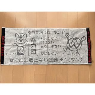 きしゅう君　フェイスタオル(キャラクターグッズ)