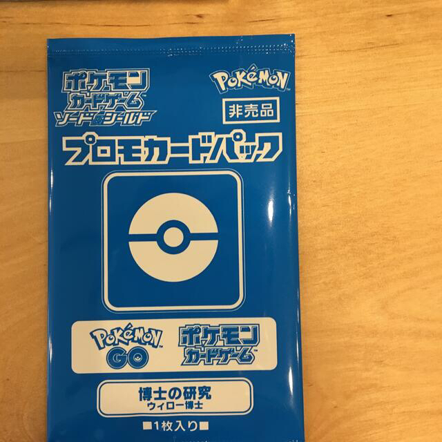 ポケモン(ポケモン)の蒼空ストリーム　拡張パック　送料込み　非売品付き　ポケモンカード エンタメ/ホビーのトレーディングカード(Box/デッキ/パック)の商品写真