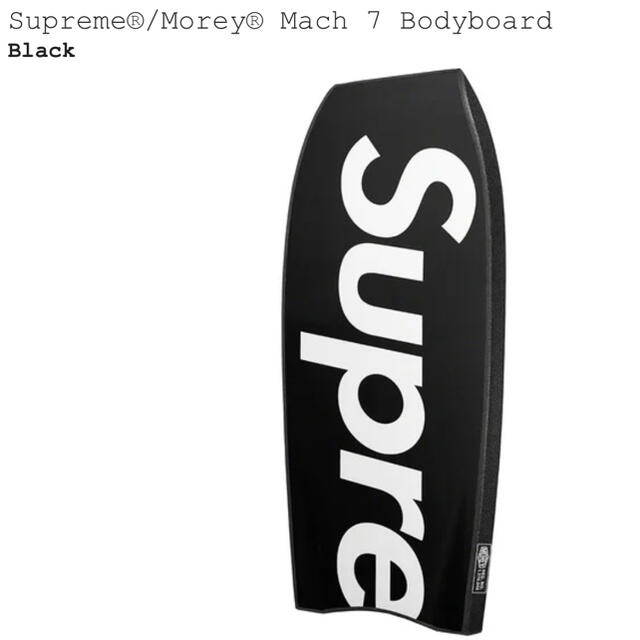 Supreme Morey Mach 7 Bodyboard