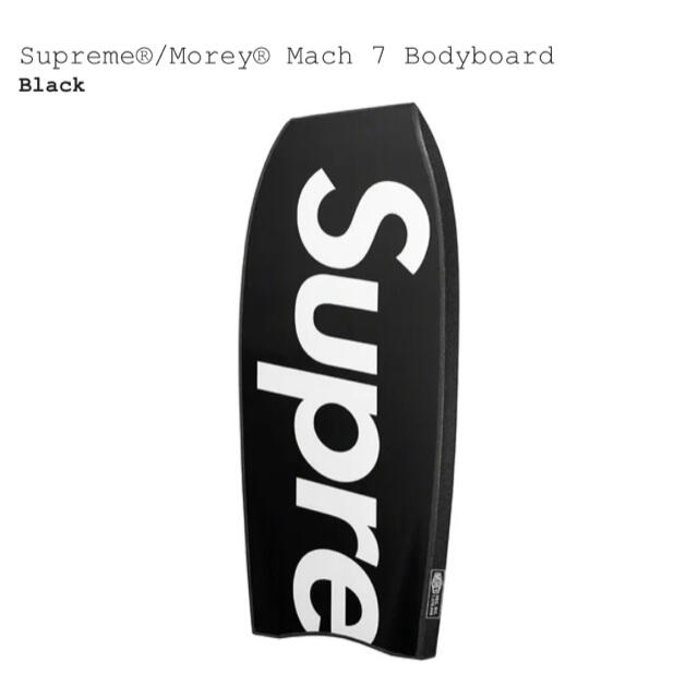 Supreme/Morey Mach 7 Bodyboard