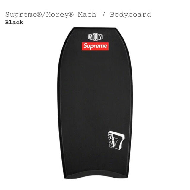 Supreme(シュプリーム)のSupreme/Morey Mach 7 Bodyboard スポーツ/アウトドアのスポーツ/アウトドア その他(サーフィン)の商品写真