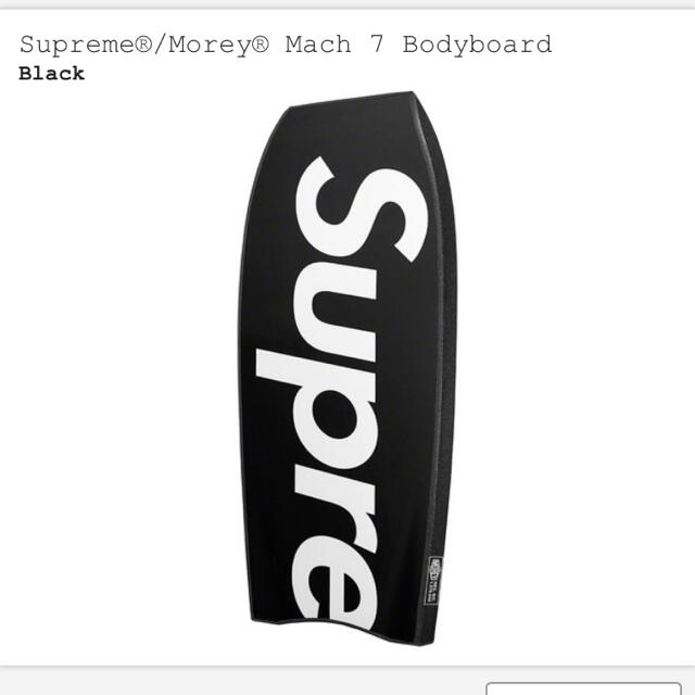 supreme morey®︎ mach 7 bodyboard