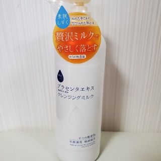 アサヒ(アサヒ)の素肌しずく プラセンタエキス クレンジングミルク(500ml)(クレンジング/メイク落とし)