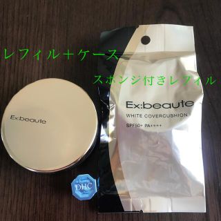 エクスボーテ(Ex:beaute)のにゃお様専用(ファンデーション)