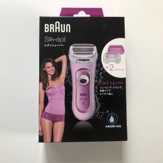 ブラウン(BRAUN)の新品未使用　ブラウン　レディシェーバー(レディースシェーバー)