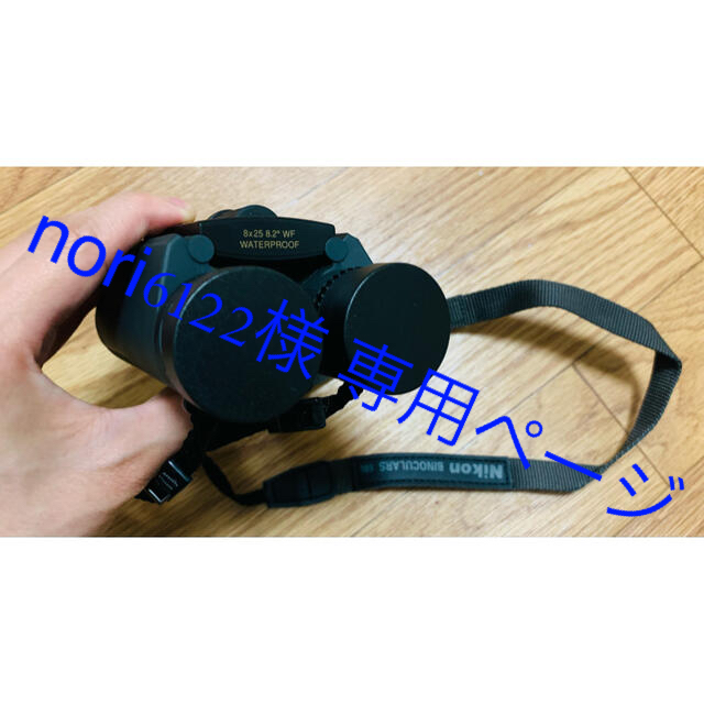 Nikon(ニコン)のNikon  双眼鏡　スポーツスターEX 8×25 スポーツ/アウトドアのスポーツ/アウトドア その他(その他)の商品写真