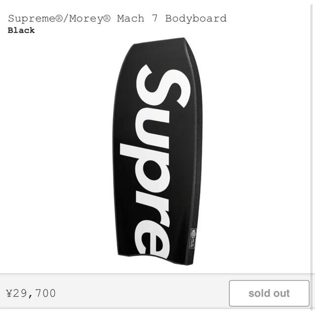 supreme Morey Mach 7 Bodyboard