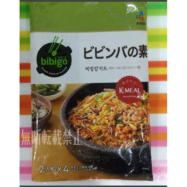 コストコ(コストコ)のコストコ ビビンバの素 食品/飲料/酒の加工食品(インスタント食品)の商品写真