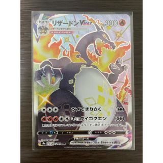 ポケモン - ポケモンカード リザードンVMAX SSR 1枚の通販 by