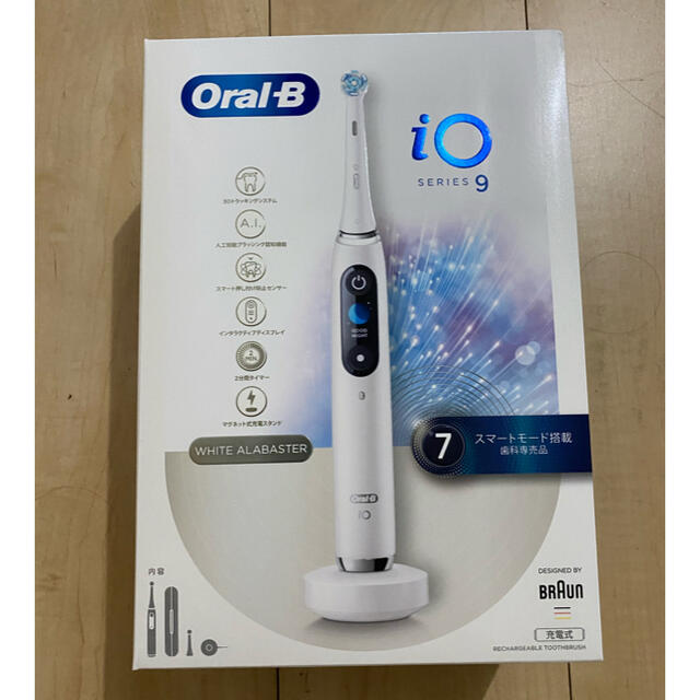 【新品未開封】brown Oral-B iO9 ホワイト　ブラウン　オーラルB美容/健康