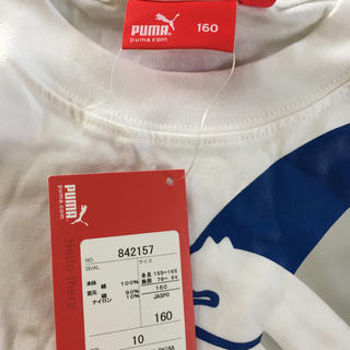 プーマ(PUMA)のプーマ Tシャツ160(Tシャツ/カットソー)