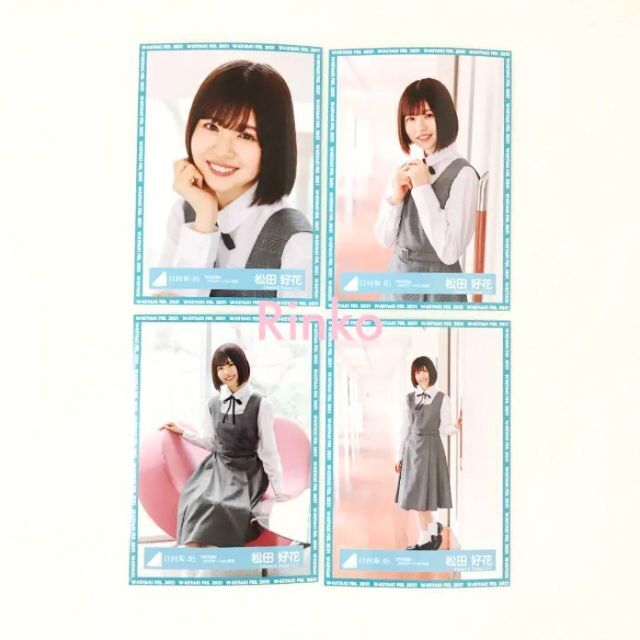 GINGER掲載商品】 日向坂46 生写真 松田好花 ケヤフェス衣装 ヨリ ヒキ caraubas.rn.gov.br GINGER掲載商品】 日向坂46 生写真 松田好花 ケヤフェス衣装 ヨリ ヒキ caraubas.rn.gov.br