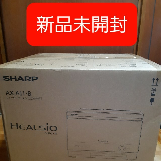 SHARP - シャープ ウォーターオーブンレンジ ヘルシオ AX-AJ1-B
