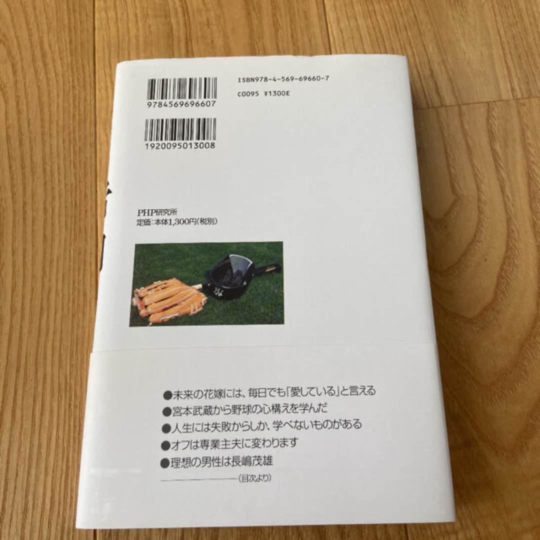 【初版】告白 エンタメ/ホビーの本(趣味/スポーツ/実用)の商品写真