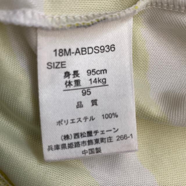 西松屋(ニシマツヤ)の95 ラッシュガード キッズ/ベビー/マタニティのキッズ服男の子用(90cm~)(水着)の商品写真