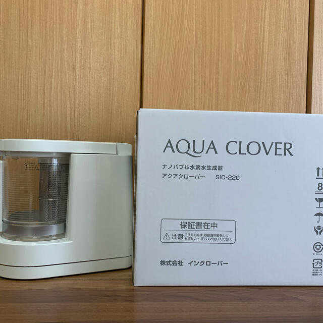 WEB限定】 アクアクローバー AQUA CLOVER 水素水生成器 浄水機