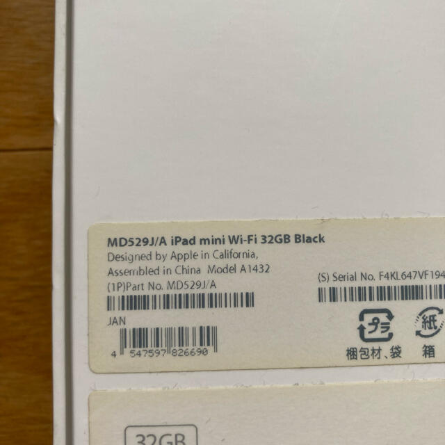 iPad mini 32G wifi 初代　ブラック