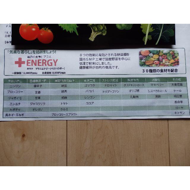 健康食品　KIRAKU　+ENERGY（プラスエナジー）”まとめて4箱セットで”