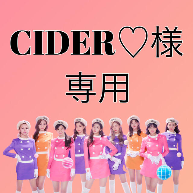 Waste(twice) - CIDER♡様専用の通販 by うみ☆ご購入前にコメント