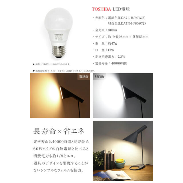 AJ フロアライト ブラック LED電球付 アルネ・ヤコブセン