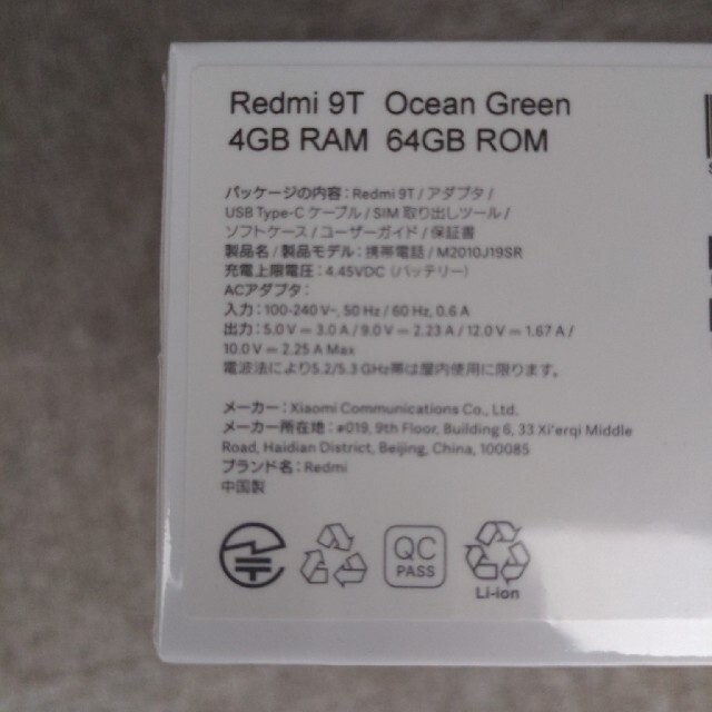 豊富な得価 Xiaomi Redmi 9T Ocean Greenの通販 by shop｜ラクマ 安い大人気