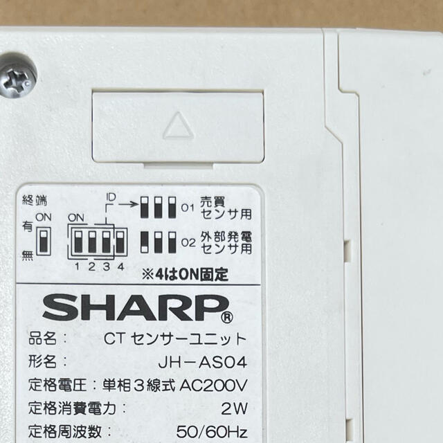 SHARP - 太陽光発電用 パワコン、CTセンサーユニット、モニター SHARP - 太陽光発電用 パワコン、CTセンサーユニット、モニター