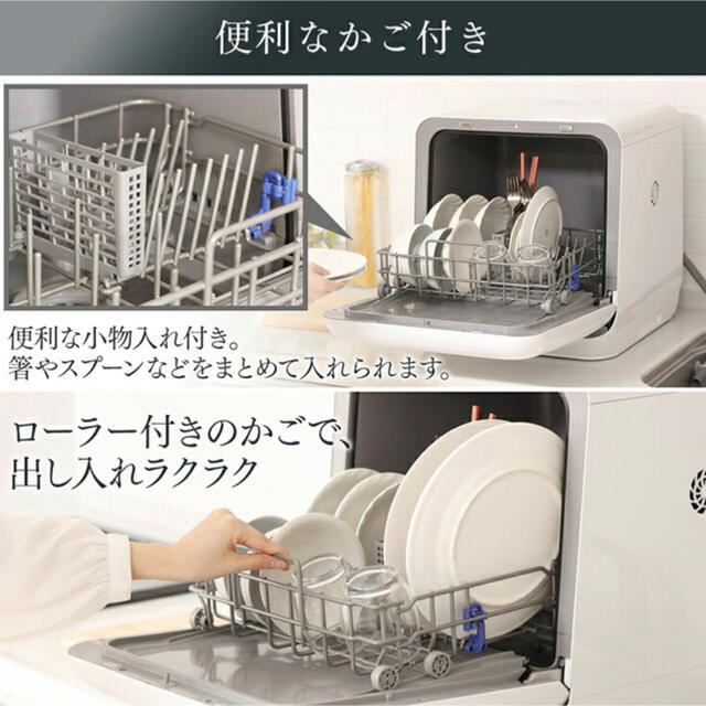 アイリスオーヤマ(アイリスオーヤマ)のIRIS ISHT-5000-W アイリスオーヤマ 食洗機食器洗い乾燥機工事不要 スマホ/家電/カメラの生活家電(食器洗い機/乾燥機)の商品写真