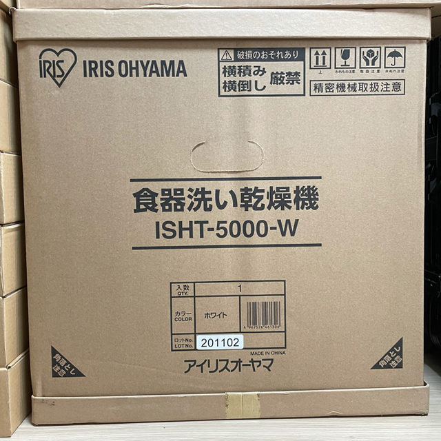 アイリスオーヤマ(アイリスオーヤマ)のIRIS ISHT-5000-W アイリスオーヤマ 食洗機食器洗い乾燥機工事不要 スマホ/家電/カメラの生活家電(食器洗い機/乾燥機)の商品写真