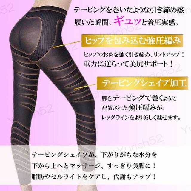 着圧レギンス 加圧 スパッツ ダイエット スリム 美脚 骨盤 矯正 XL-XXL レディースのレッグウェア(レギンス/スパッツ)の商品写真