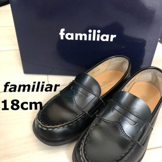 ファミリア(familiar)のfamiliar♡箱付き♡ローファー　18cm(ローファー)