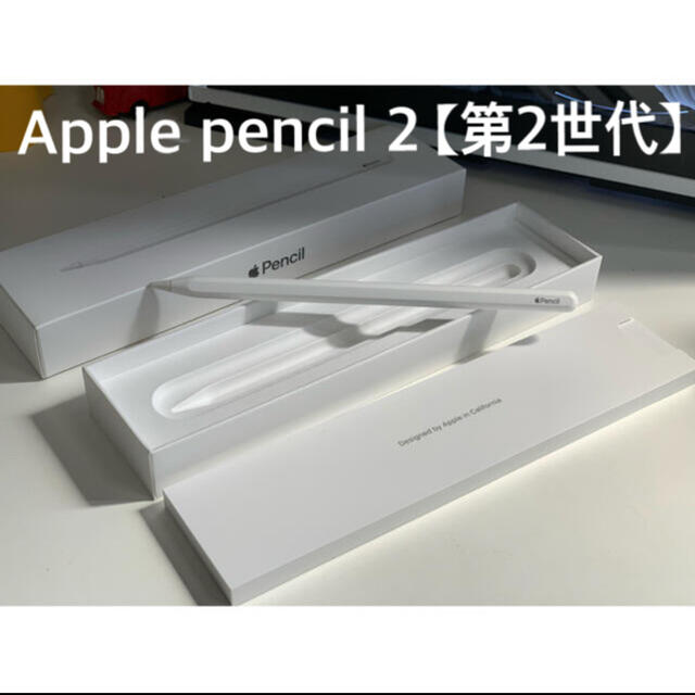 Apple pencil 2【第2世代】iphone