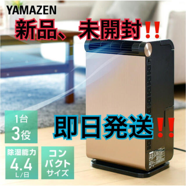 山善 YEC-L03 コンパクトクーラー YAMAZEN-