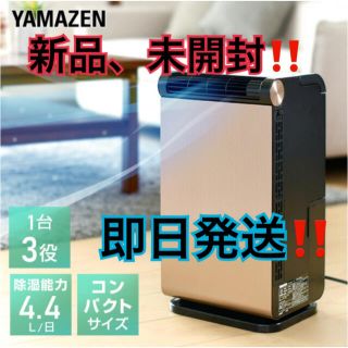 ヤマゼン(山善)の山善 YEC-L03 コンパクトクーラー YAMAZEN(エアコン)