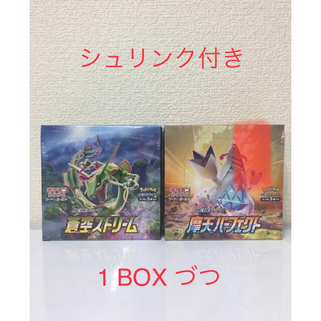 ポケモンカード　イーブイヒーローズ 8BOX 蒼空ストリーム 1BOX