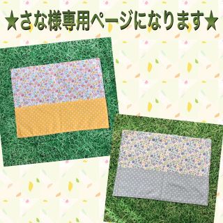 ★さな様専用★ブルー&オレンジ花柄ランチョンマット30×40 ☆ランチマット (外出用品)