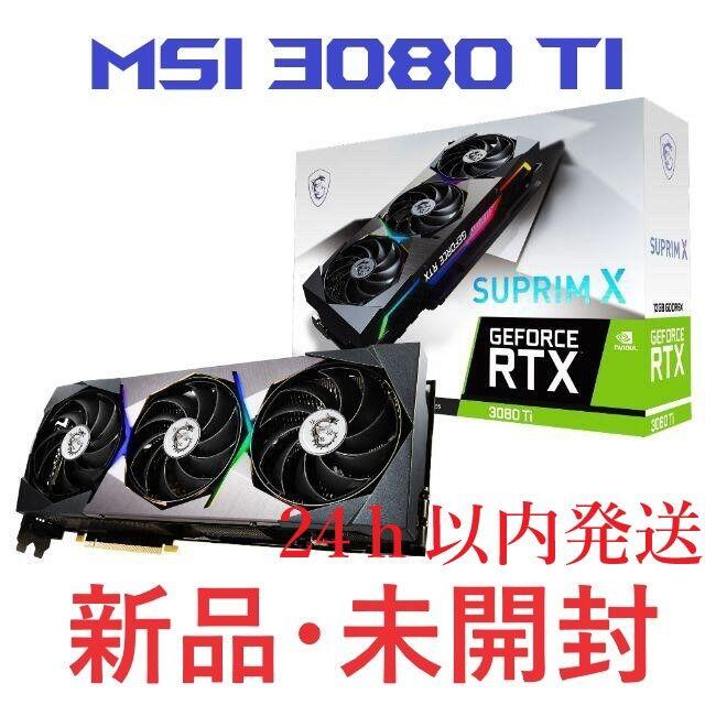 【新品・未開封】MSI RTX 3080 Ti SUPRIM X 12G